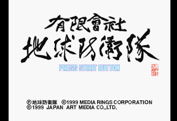 Yuugen Kaisha Chikyuu Boueitai: Earth Defenders Corporation Title Screen